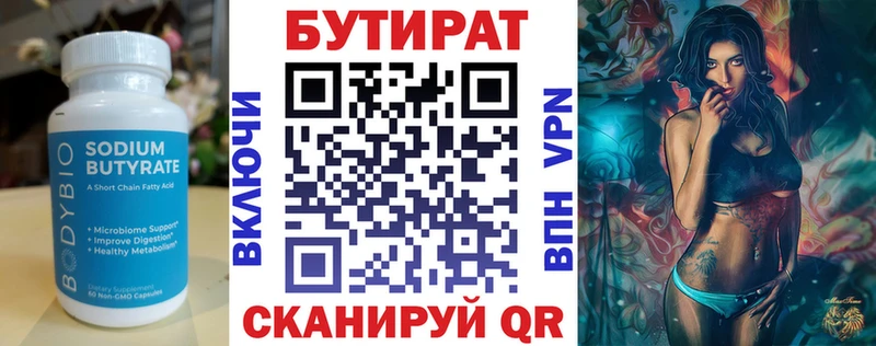 hydra Суздаль Бутират BDO 33%