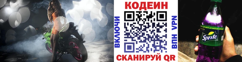 где можно купить   Суздаль  Кодеин напиток Lean (лин) 